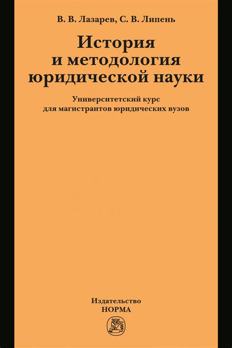 Исторический путь развития вузов для юридической подготовки судебных работников