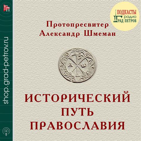 Исторический путь таинственного талисмана правителя Асхи