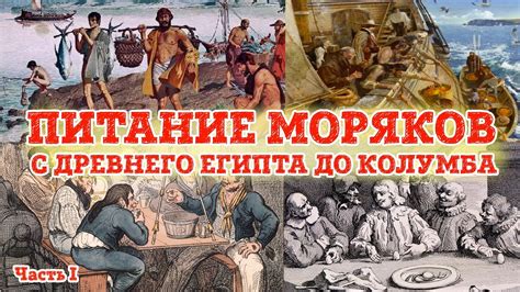 Исторический фундамент пиццы моряков: от идеи до реализации