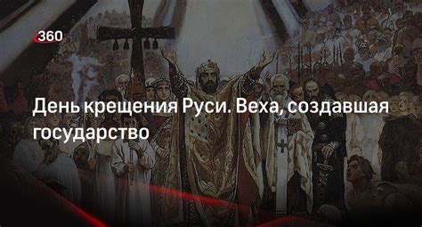 Историческое значение сегодняшнего священного праздника