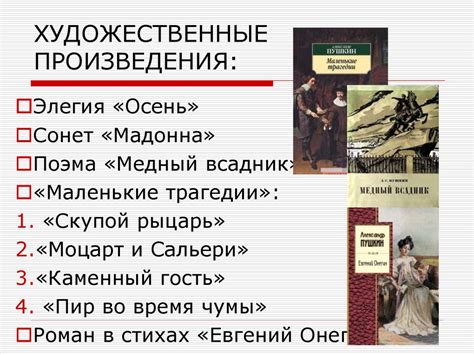 Историческое и культурное окружение произведения и его связь с персонажем Черномор