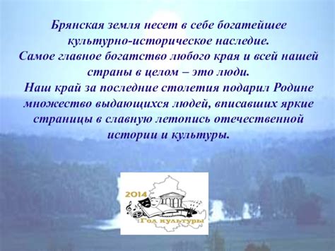 Историческое наследие: углубитесь в богатство прошлого страны