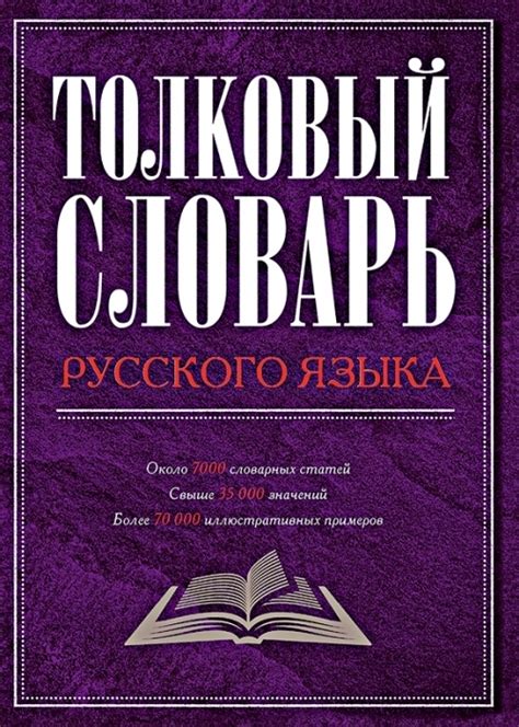 Историческое положение русского языка в государственном законодательстве