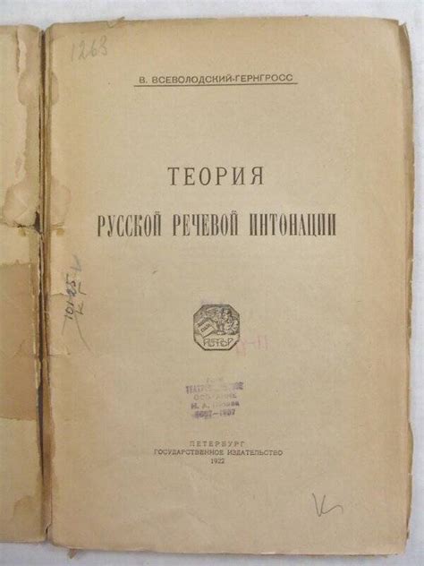 Историческое развитие приемов обрамления смысловых конструкций в русской речевой традиции