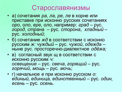 Историческое развитие суффикса -ушк в русской лексике