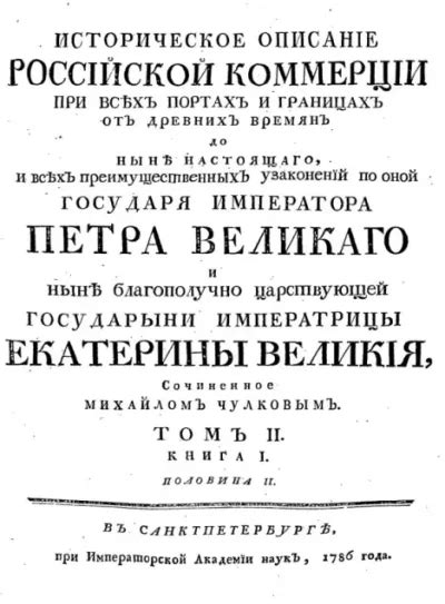 Историческое сочетание коммерции и рукоделия в окрестностях