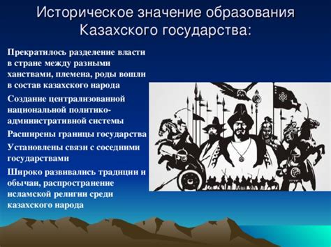 Историческое формирование границы между двумя соседними государствами