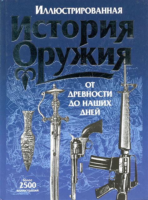 История Дажинок: от древности до наших дней