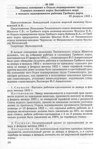 История Михаила Сидорова: договор о выплате задолженности