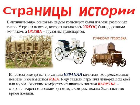 История возникновения важного транспортного узла