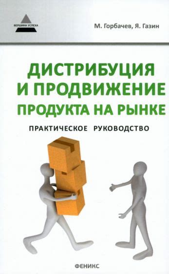 История возникновения данного продукта на рынке