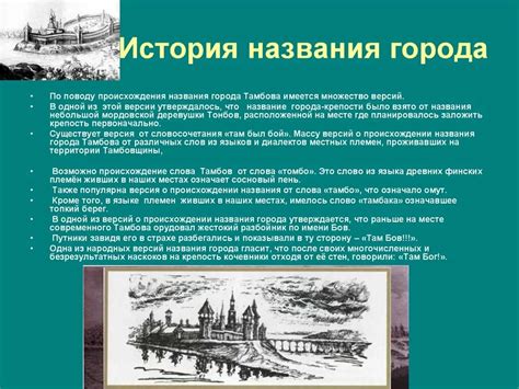 История возникновения и происхождение названия "Смердячье озеро"