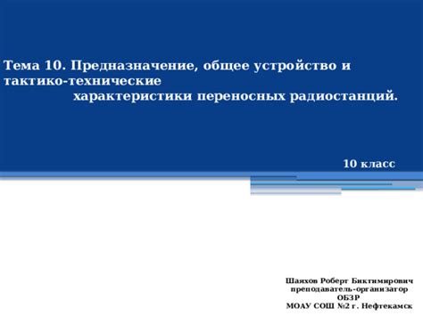 История возникновения и развития архитектурных шедевров