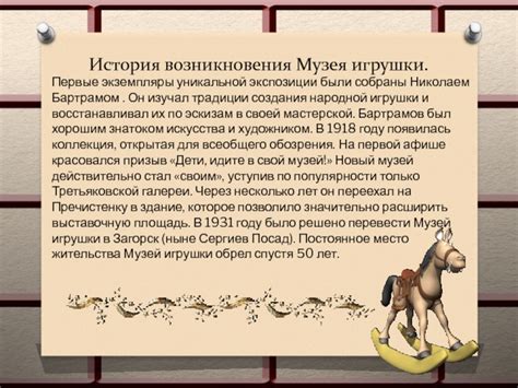 История возникновения уникальной Мещеры