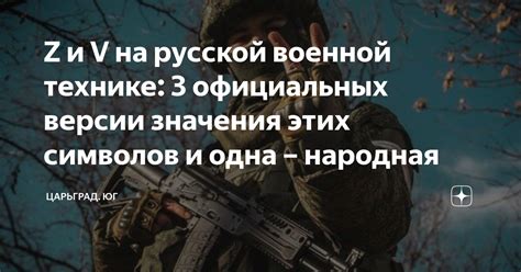 История геральдических символов на военной технике: происхождение и их значимость