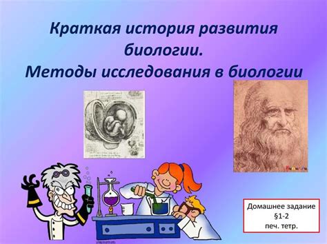 История изучения паразитов: от ранних исследований до современных достижений