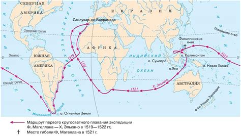 История и исследование морского путешествия, которое перевернуло карту мира