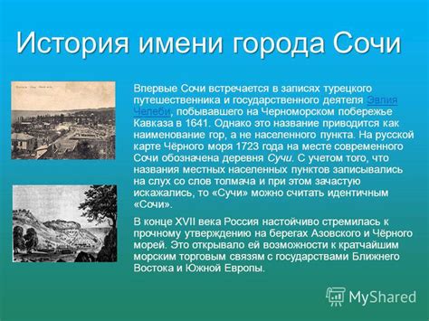 История и становление населенного пункта на Лиманском побережье