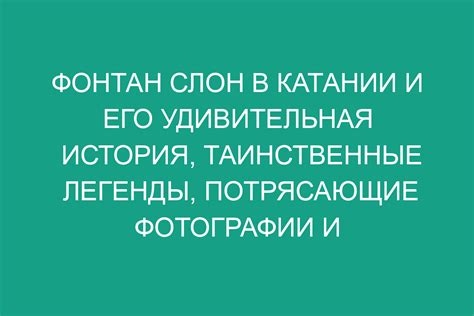 История и увлекательные факты о Промчись со скоростью ветра: историческая зарисовка и интересные детали