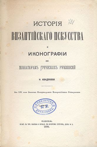 История и ценность собрания рукописей