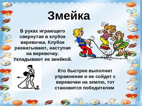 История и эволюция скакалки с грузилом в древней городе на Волге