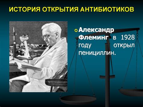 История медицинских достижений: от открытия антибиотиков до генной терапии