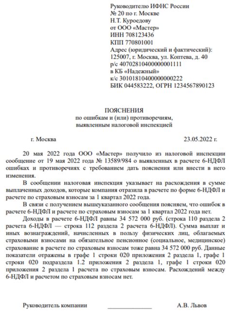 История обязательной сдачи 6 ндфл в налоговую