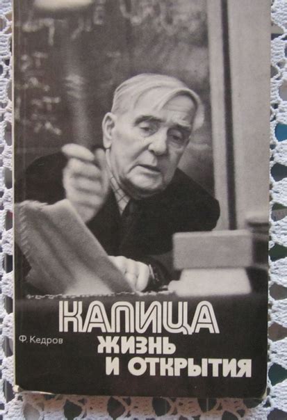 История открытия гигантских кедров: достижение вершин и научное значение открытия