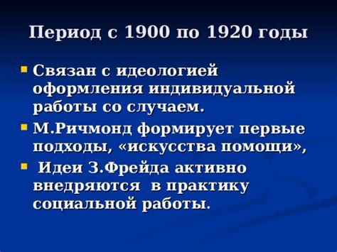 История парадокса: эволюция взглядов на занятость