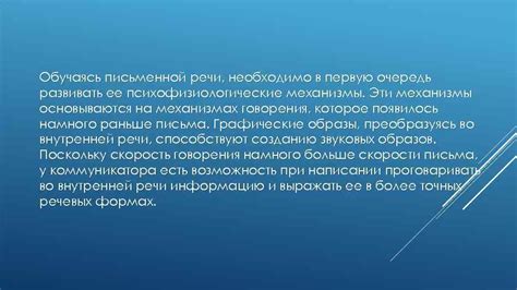 История письменной формы ИДС: становление как обязательного документа