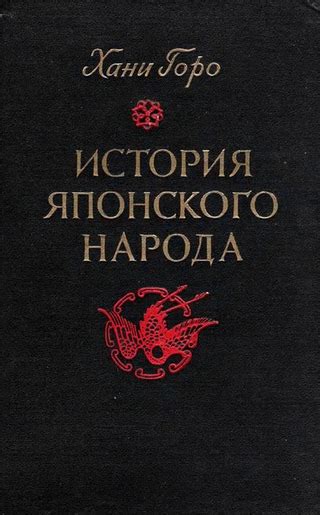 История пребывания японского народа на Ваганькове и погребение японского жителя