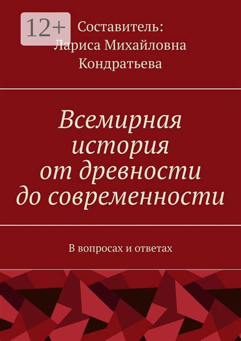 История преодоления барьера: от древности до современности