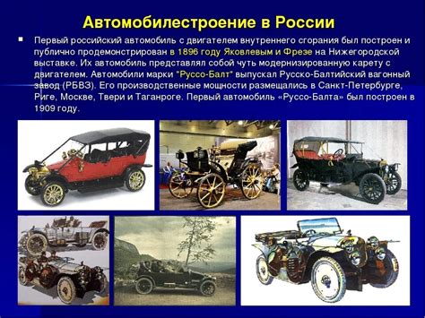 История развития автомобильной отрасли