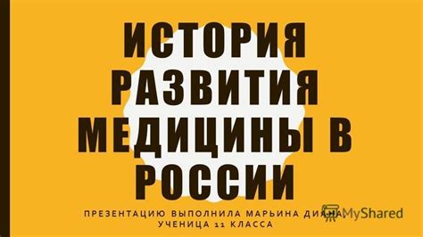 История развития телеграма в России