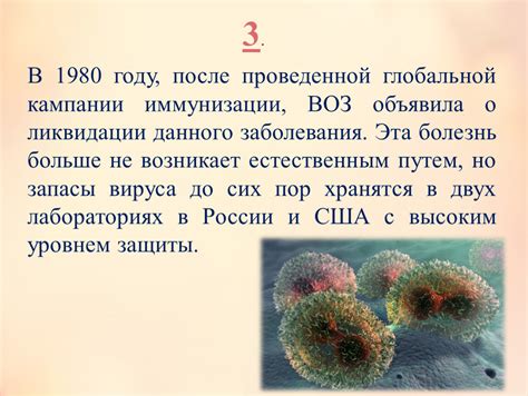 История разработки первой составляющей в кампании для иммунизации: Зарождение и эволюция