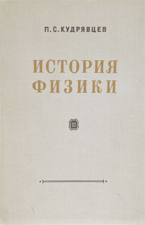 История создания дугового разряда: от открытия до современного понимания