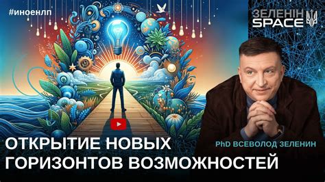 История создания инновационной машины Леран: открытие новых горизонтов