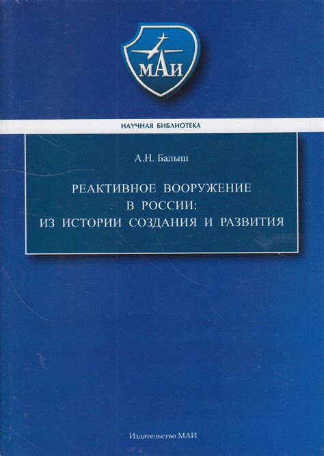 История создания и развития начальной школы в России