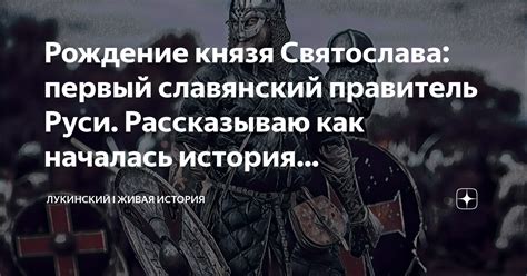 История создания легендарного героя