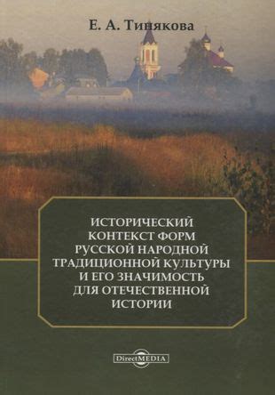 История создания музея и его значимость для России