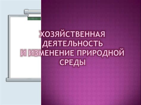 История становления Балхаша: зарождение и изменение природной среды