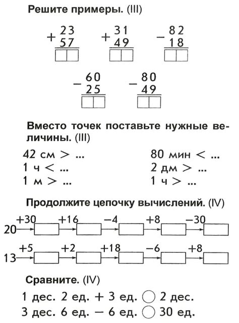 Источники бесплатных решений для математических задач 2 класса в стиле голубь