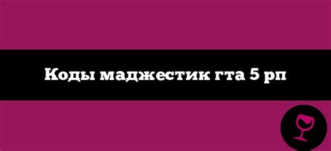 Источники бонусных кодов для включения магазина приложений