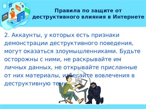 Источники деструктивного влияния повседневной рутины