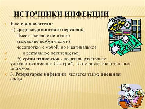 Источники инфекции: наиболее распространенные продукты