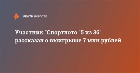 Источники информации о розыгрыше в Спортлото