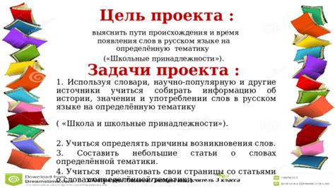 Источники и причины возникновения ненужных слов в русском языке