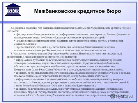 Источники коммерческих баз данных о прекращении активности юридических организаций