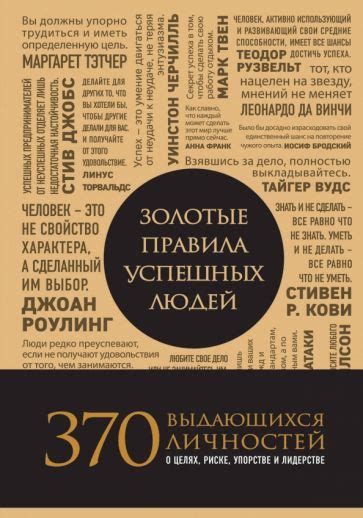 Источник вдохновения: истории успешных людей с аналогичными неуверенностями