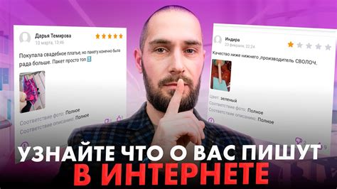 Источник надежной информации: получайте полезные отзывы и определите репутацию платформ